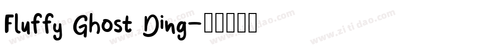 Fluffy Ghost Ding字体转换